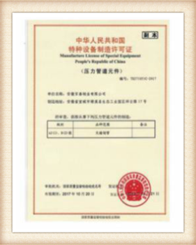 证书8_副本